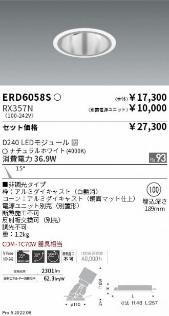 ERD6058S-RX357N