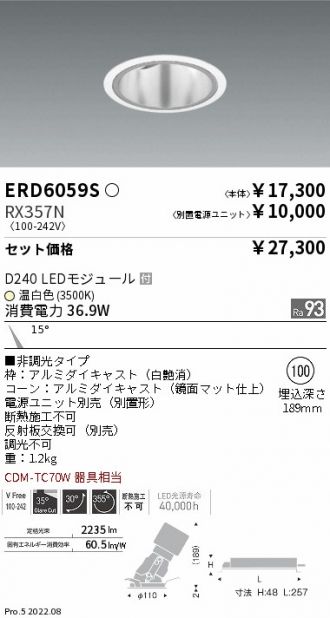 ERD6059S-RX357N