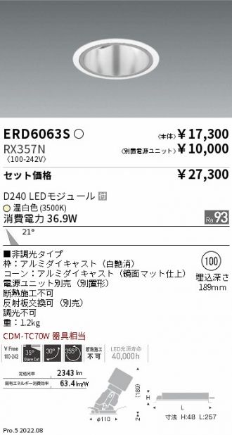 ERD6063S-RX357N