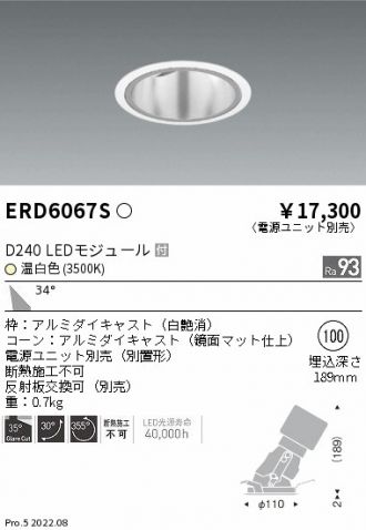 ERD6067S
