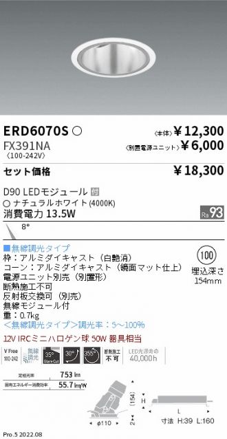 ERD6070S-FX391NA