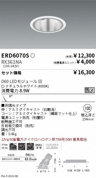 ERD6070S-RX361NA