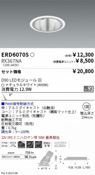 ERD6070S-RX367NA