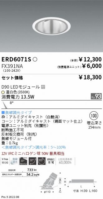 ERD6071S-FX391NA
