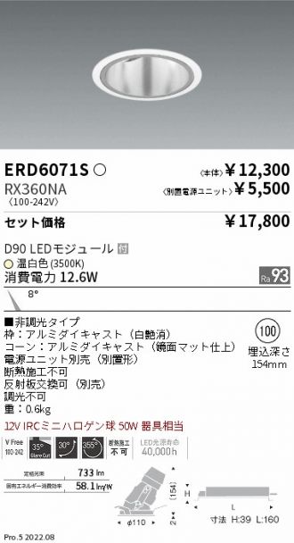 ERD6071S-RX360NA