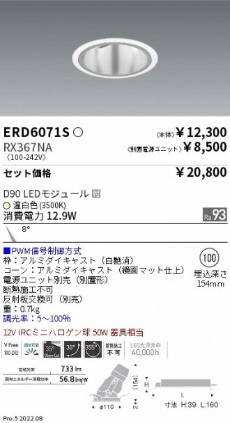 ERD6071S-RX367NA