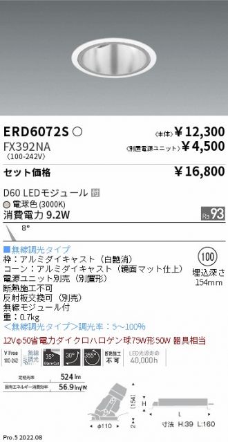 ERD6072S-FX392NA