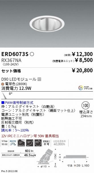 ERD6073S-RX367NA