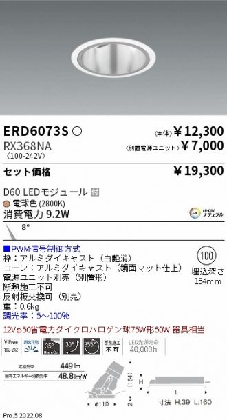 ERD6073S-RX368NA