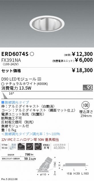 ERD6074S-FX391NA