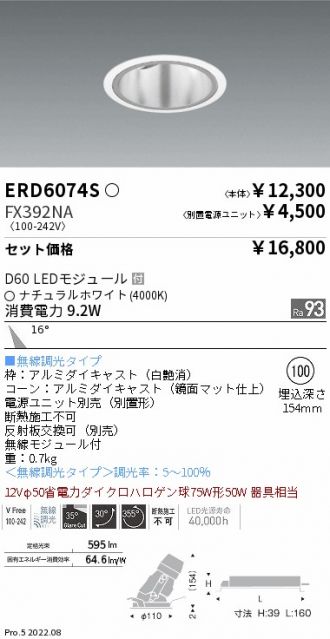 ERD6074S-FX392NA