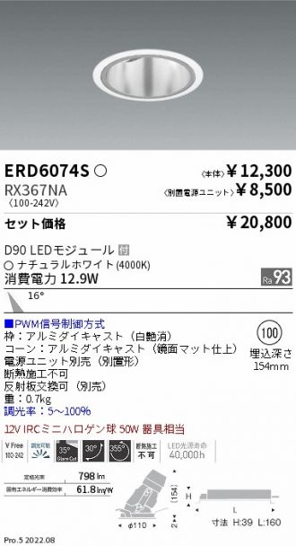 ERD6074S-RX367NA