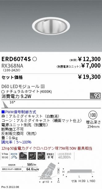 ERD6074S-RX368NA