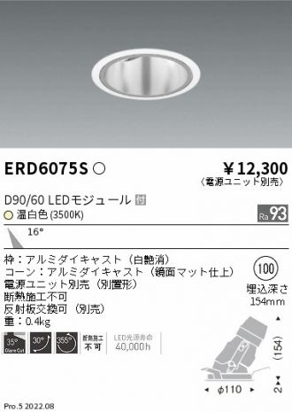 ERD6075S