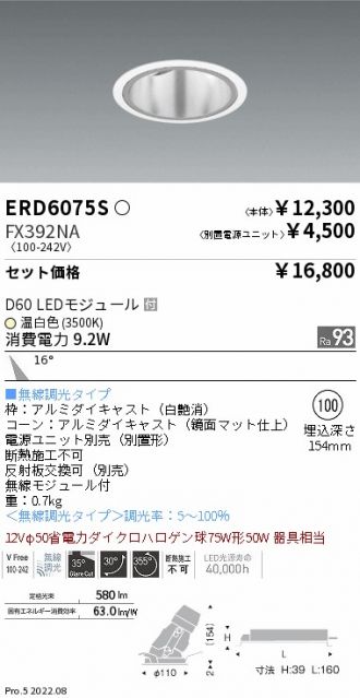 ERD6075S-FX392NA