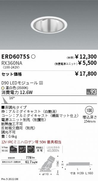 ERD6075S-RX360NA