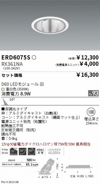 ERD6075S-RX361NA