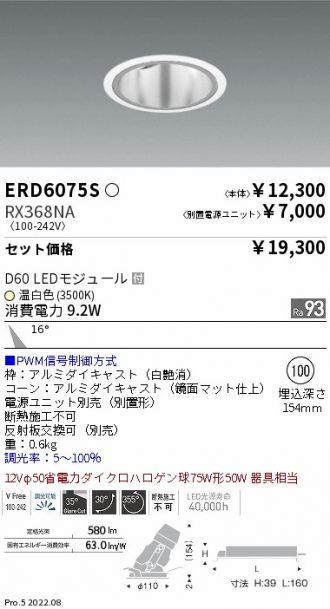 ERD6075S-RX368NA