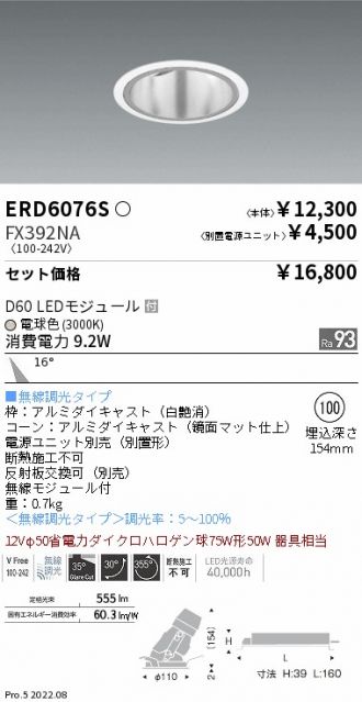 ERD6076S-FX392NA