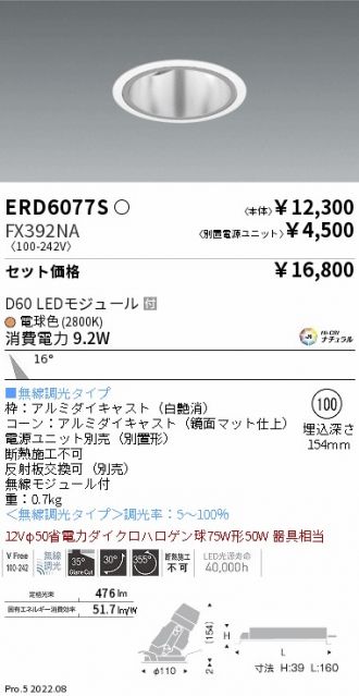 ERD6077S-FX392NA