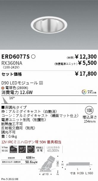 ERD6077S-RX360NA