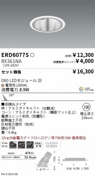 ERD6077S-RX361NA
