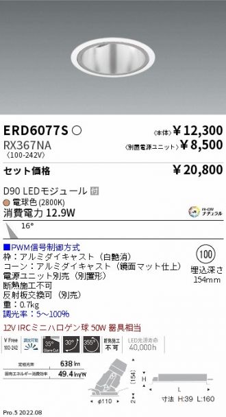 ERD6077S-RX367NA