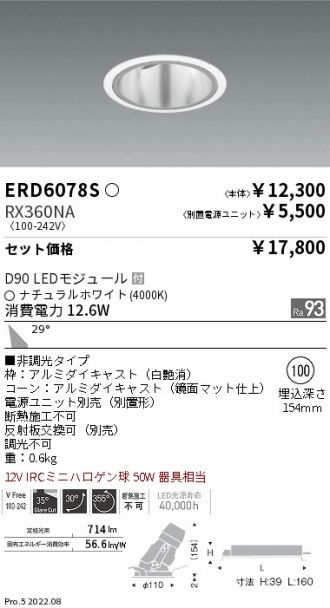 ERD6078S-RX360NA