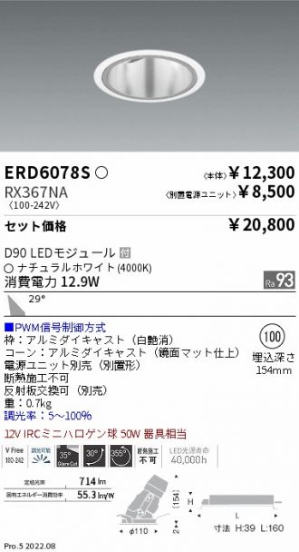 ERD6078S-RX367NA