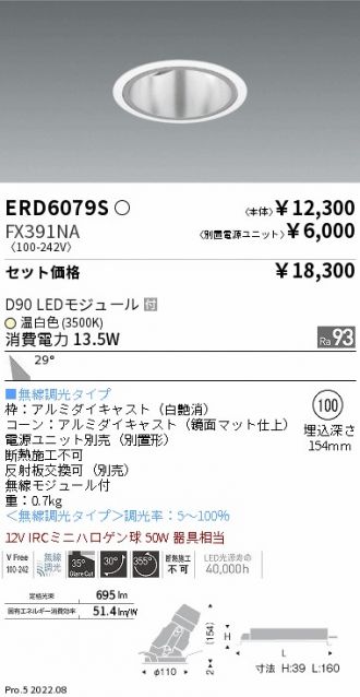ERD6079S-FX391NA