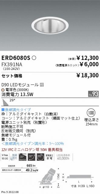 ERD6080S-FX391NA