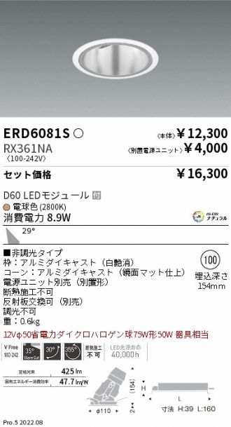 ERD6081S-RX361NA