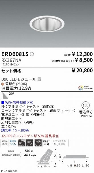 ERD6081S-RX367NA