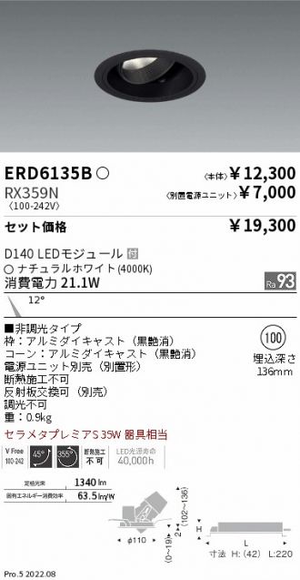 ERD6135B-RX359N
