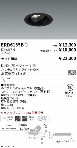 ERD6135B-RX407N