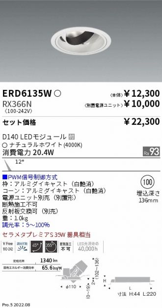 ERD6135W-RX366N