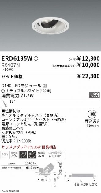ERD6135W-RX407N
