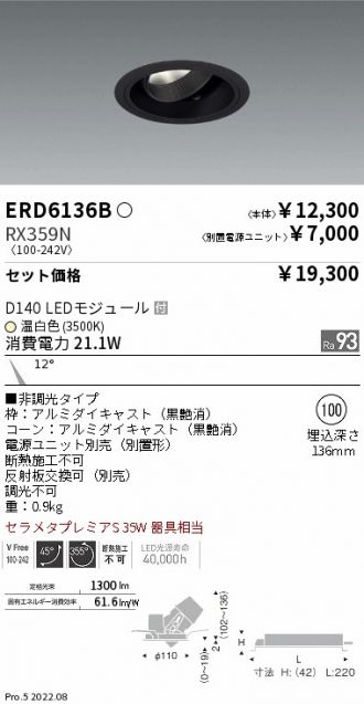 ERD6136B-RX359N