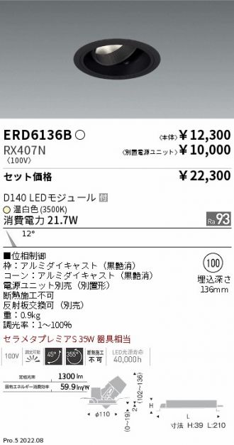 ERD6136B-RX407N