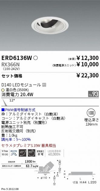 ERD6136W-RX366N