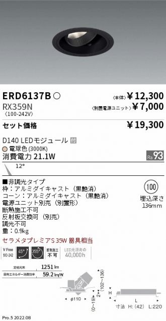 ERD6137B-RX359N
