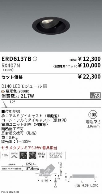 ERD6137B-RX407N