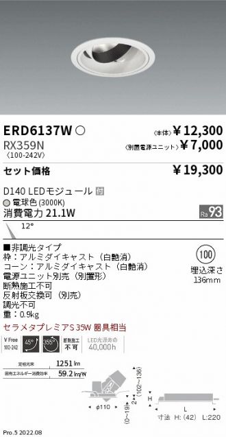 ERD6137W-RX359N