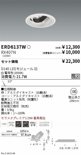 ERD6137W-RX407N