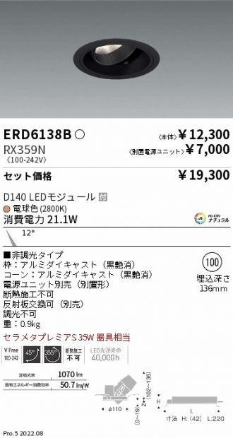 ERD6138B-RX359N
