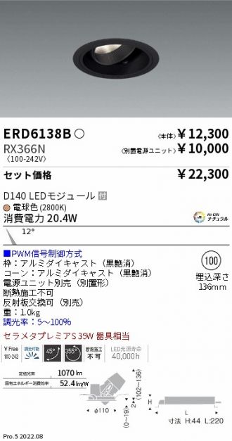 ERD6138B-RX366N