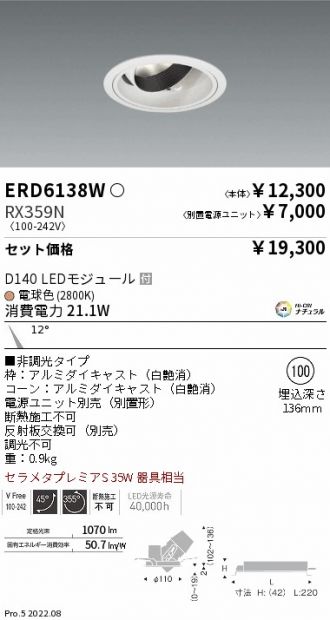 ERD6138W-RX359N