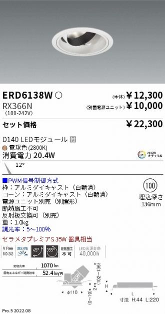ERD6138W-RX366N