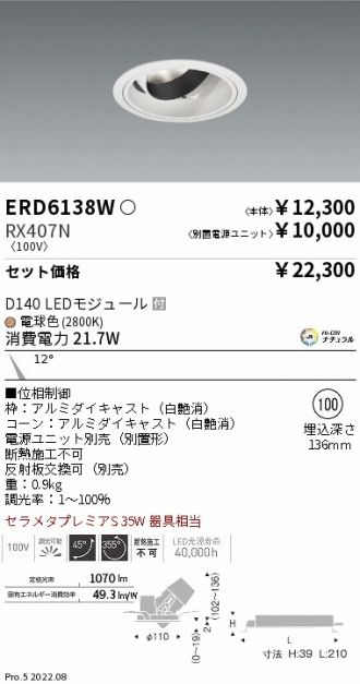 ERD6138W-RX407N