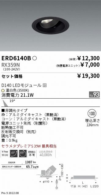 ERD6140B-RX359N